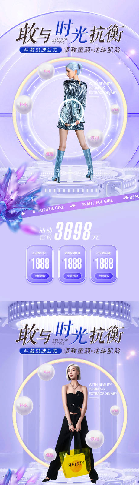 源文件下載【抗衰直播活動】編號：55030019741709562