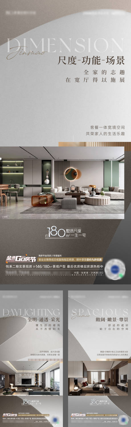 源文件下載【享設計】搜索編號：55290019659132875【戶型配套價值海報】