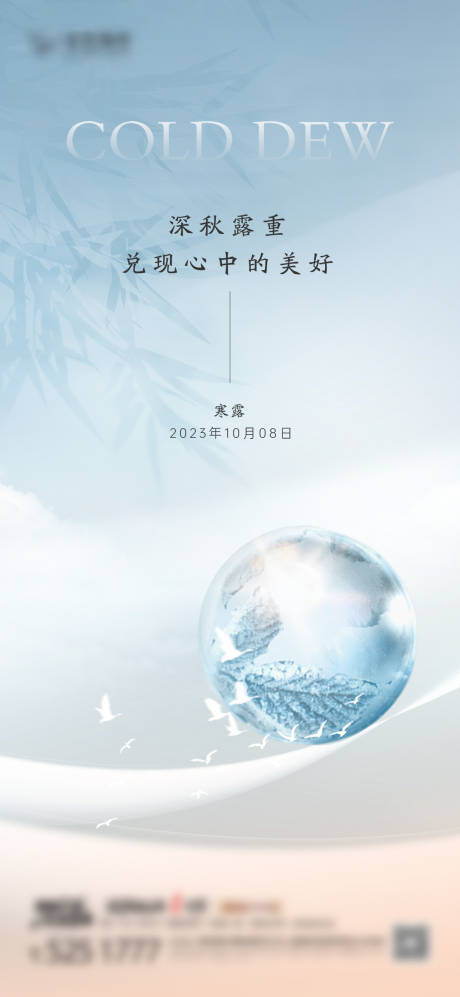 源文件下载【享设计】搜索编号：33310019734933695【寒露】