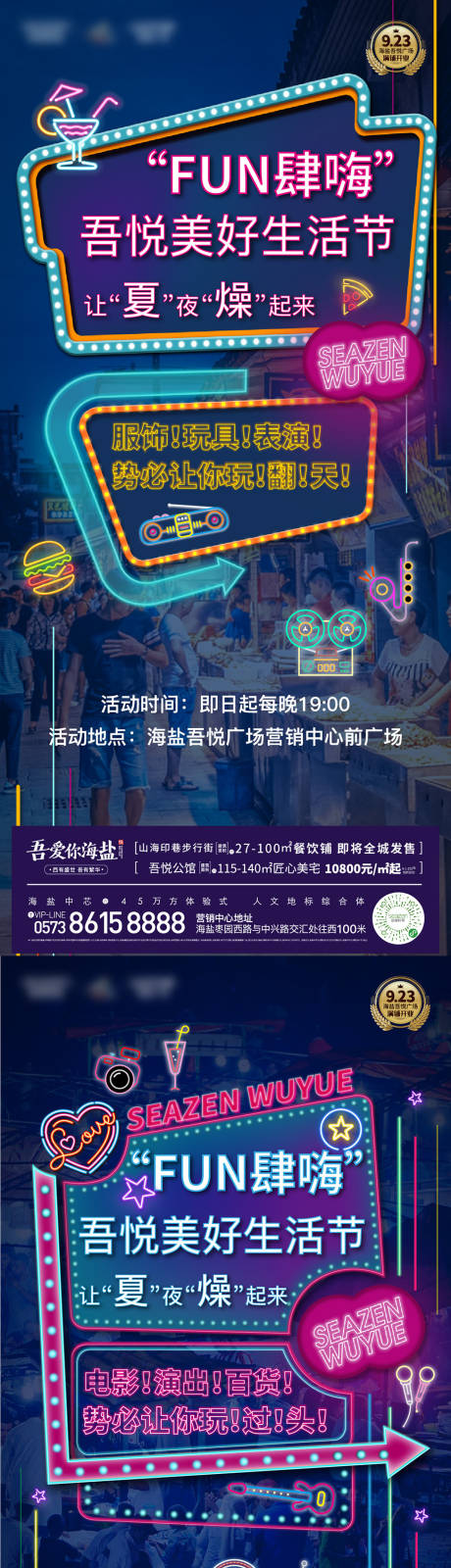 源文件下載【地產(chǎn)海報(bào)】編號：51570019926263996