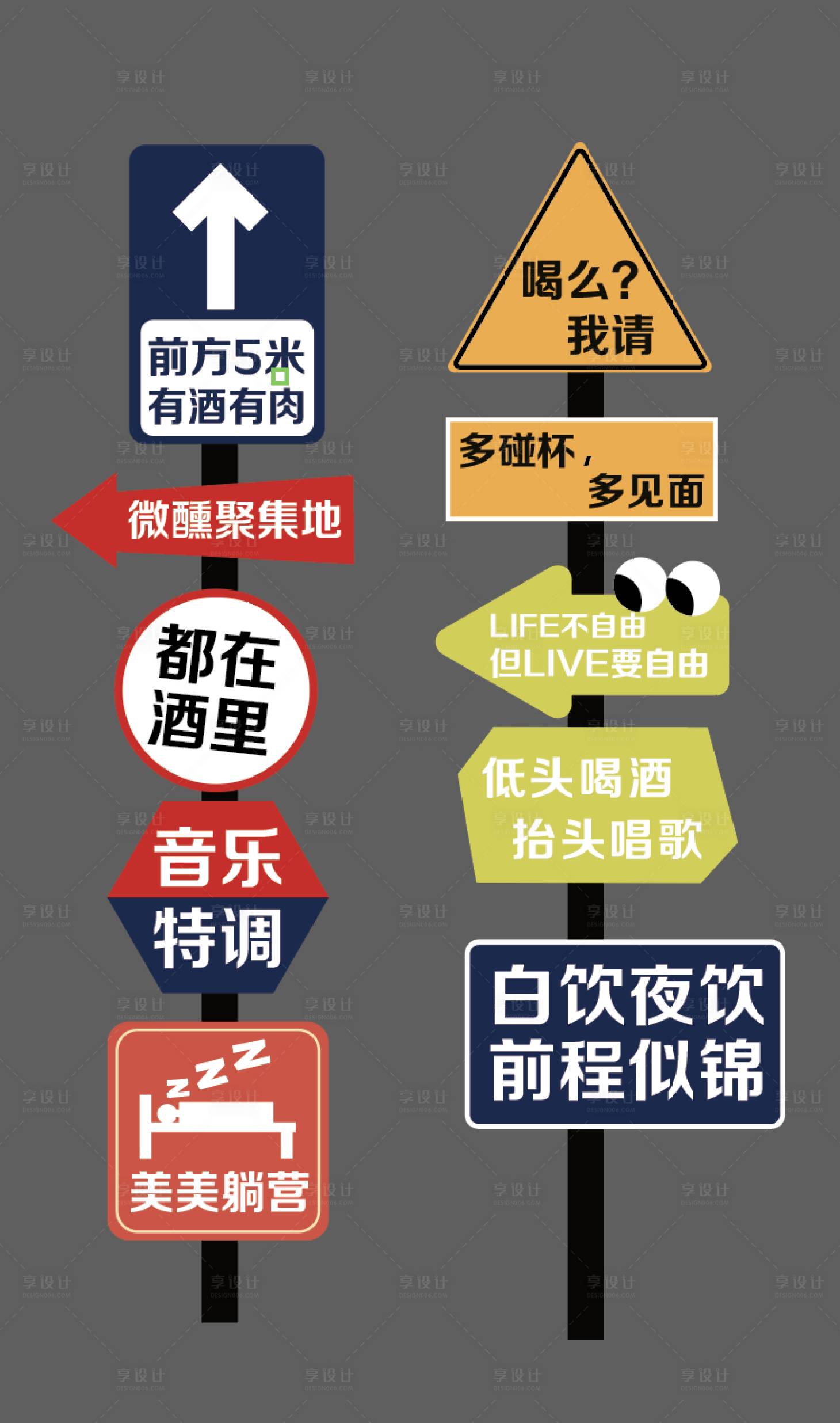 源文件下載【享設計】搜索編號：59510019646244685【露營音樂指示牌】