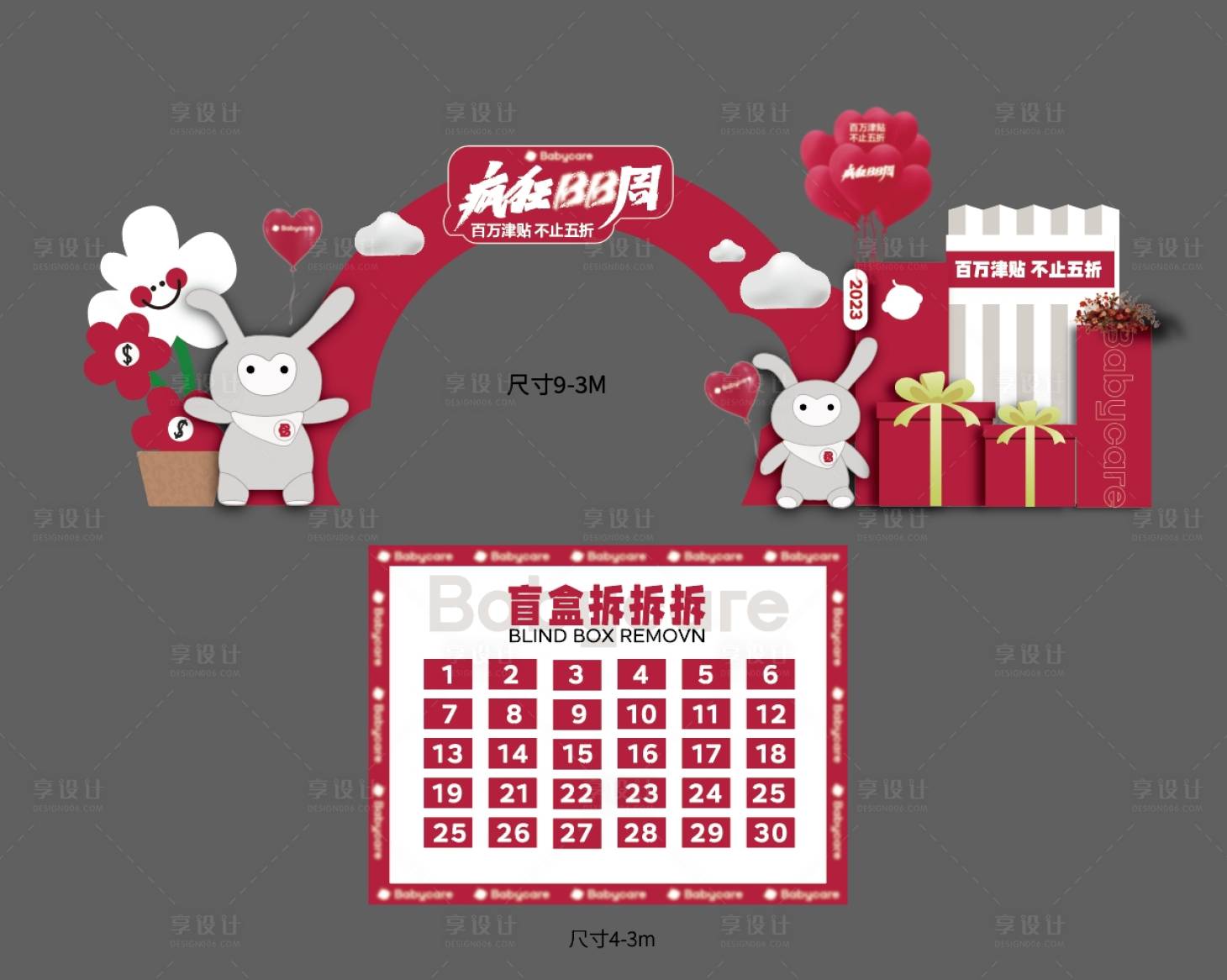 源文件下載【享設計】搜索編號：12070019987694395【商超門頭 】