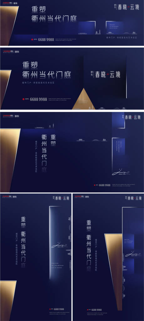 源文件下载【地产KV主形象】编号：14340020022855485