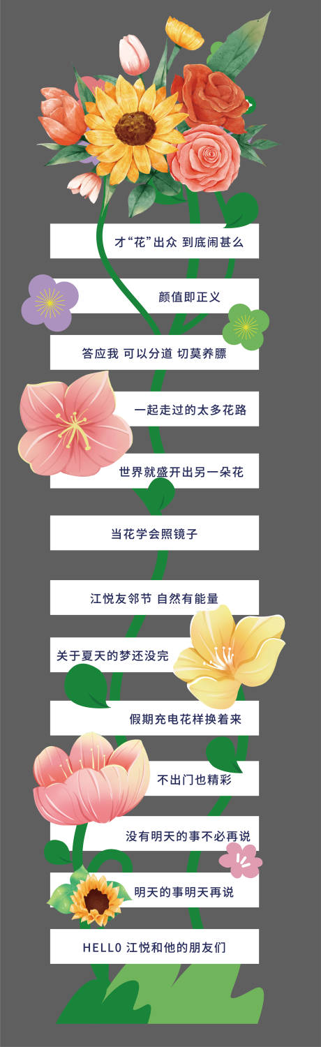 源文件下载【打卡地贴长图海报】编号：46350019675041730