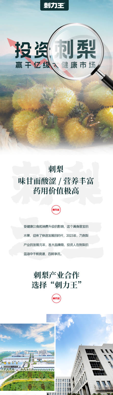 源文件下载【水果电商详情页】编号：39600019841957677