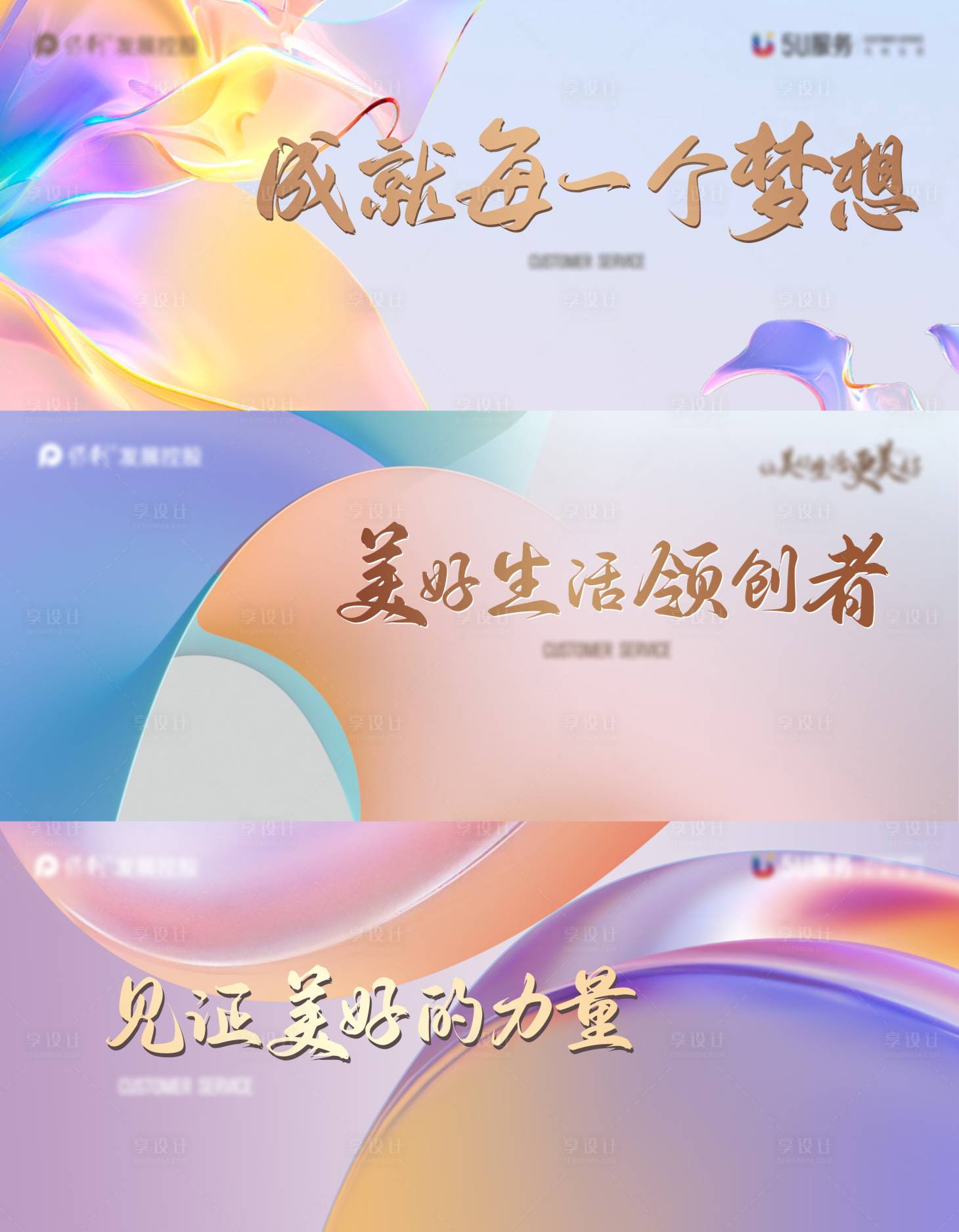 源文件下載【享設計】搜索編號：54540019793113178【地產主畫面展板】