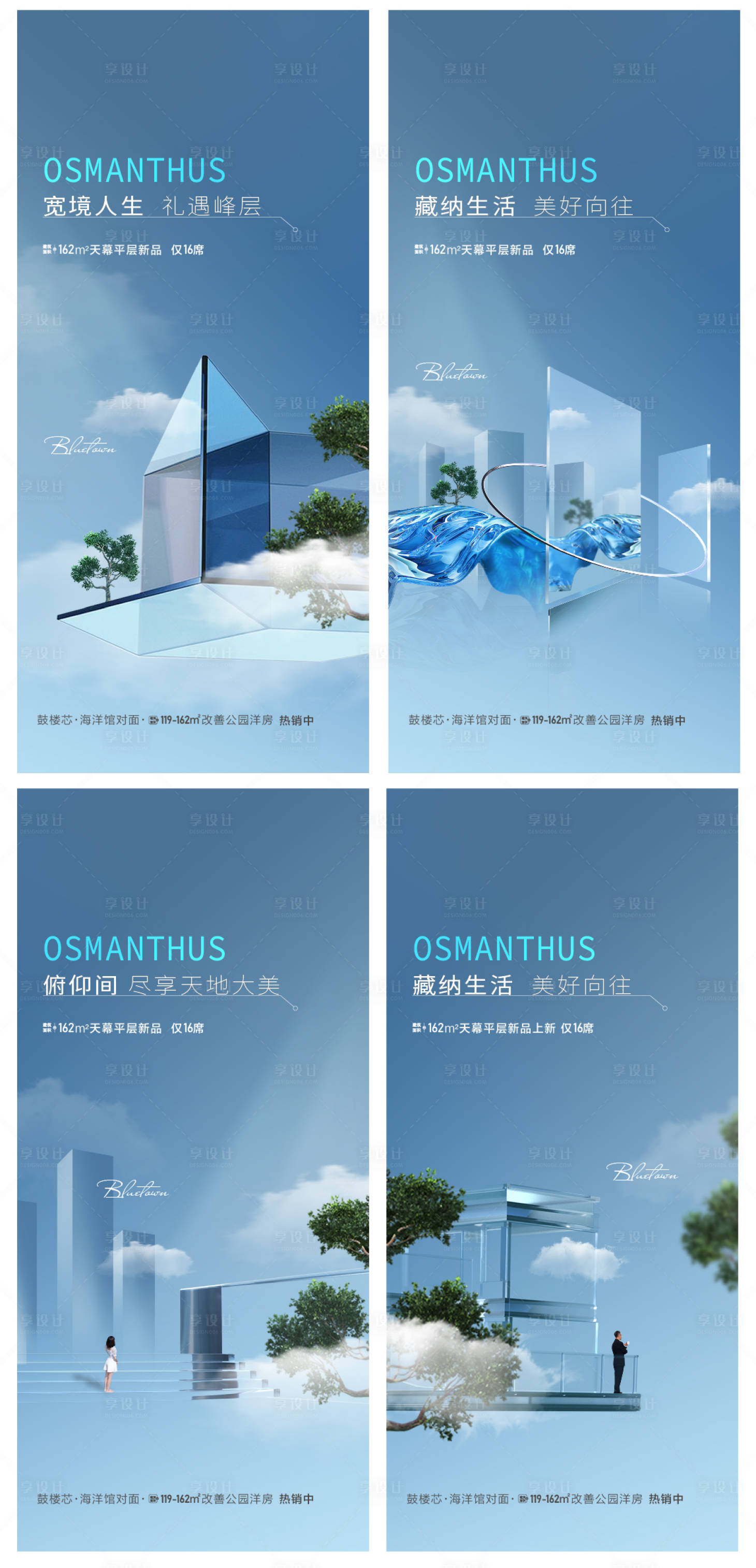 源文件下载【洋房价值点系列海报】编号：65140019616574448