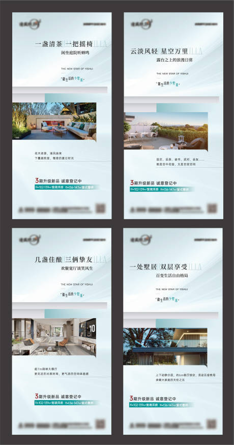 源文件下载【地产洋房价值点系列海报】编号：90930020124731978