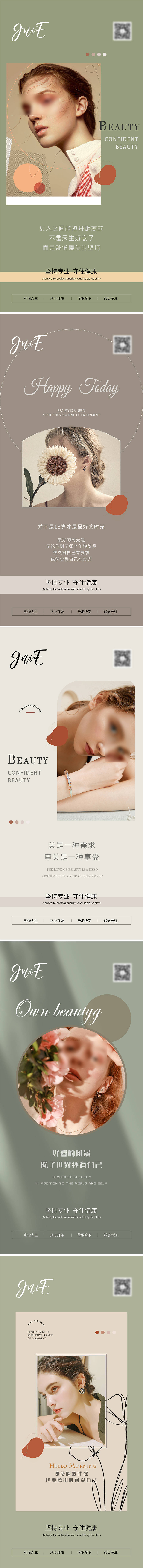 源文件下載【享設計】搜索編號：23240020066417255【早安海報】