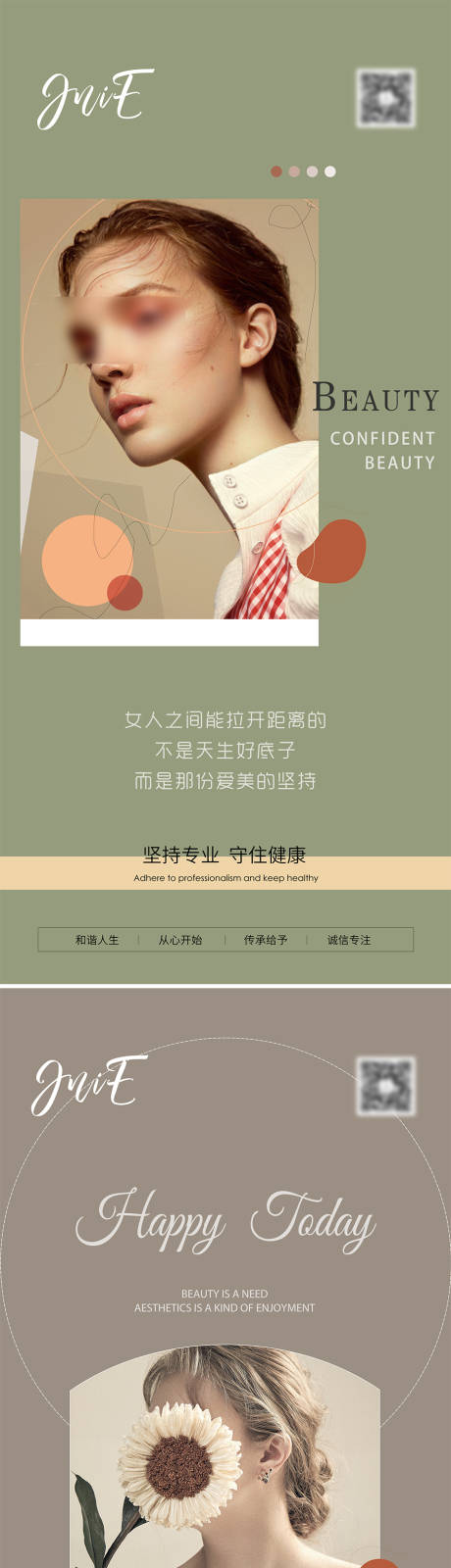 源文件下载【早安海报】编号：23240020066417255