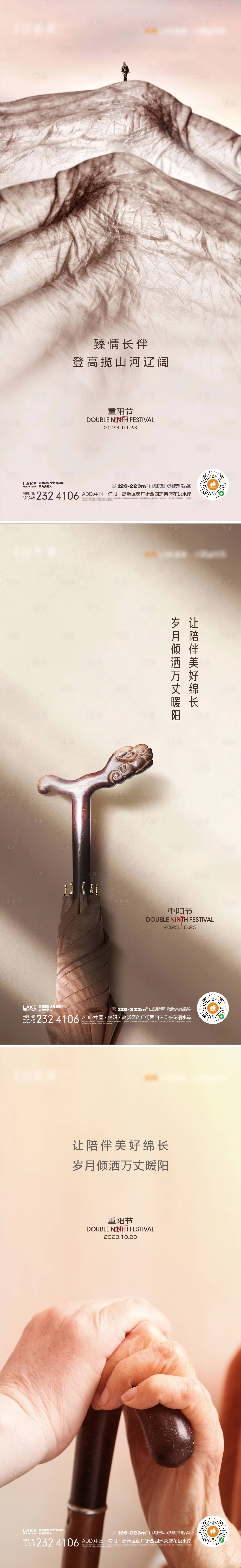 源文件下载【重阳节海报】编号：51760019658077067
