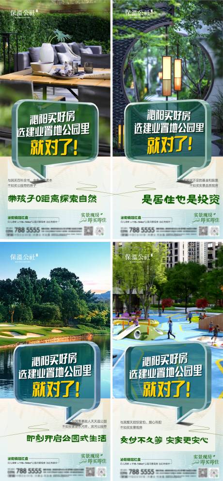 源文件下載【價值點海報】編號：71660019891245829