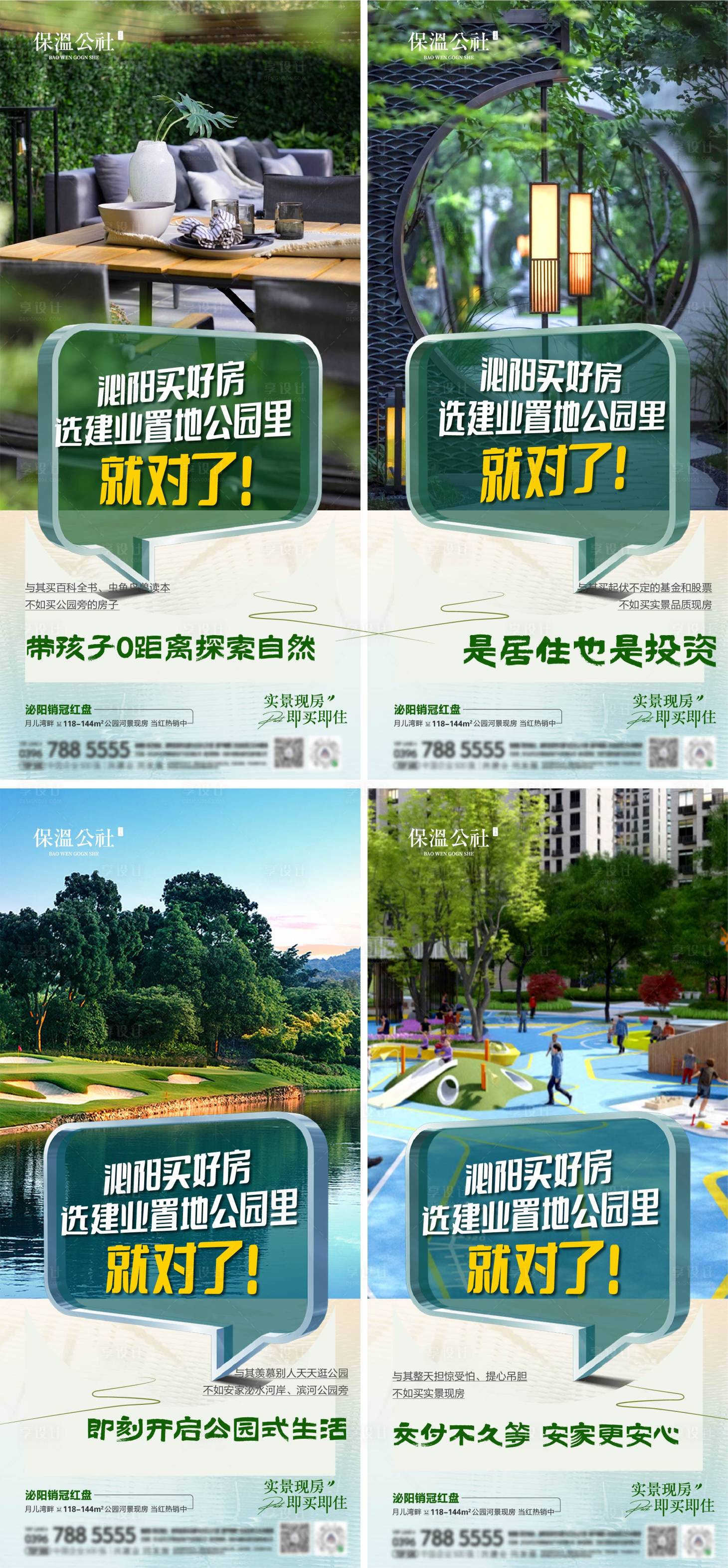 源文件下載【享設(shè)計(jì)】搜索編號(hào)：71660019891245829【價(jià)值點(diǎn)海報(bào)】