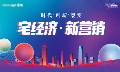 营销活动主画面