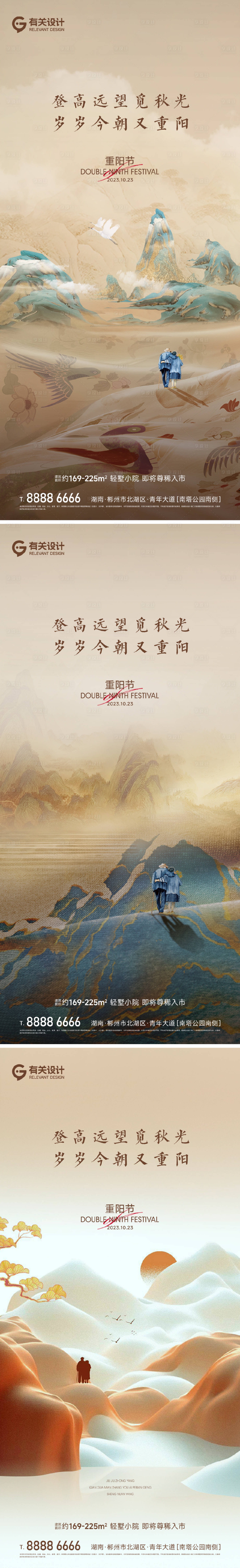 源文件下载【地产重阳节海报】编号：43250019893487696