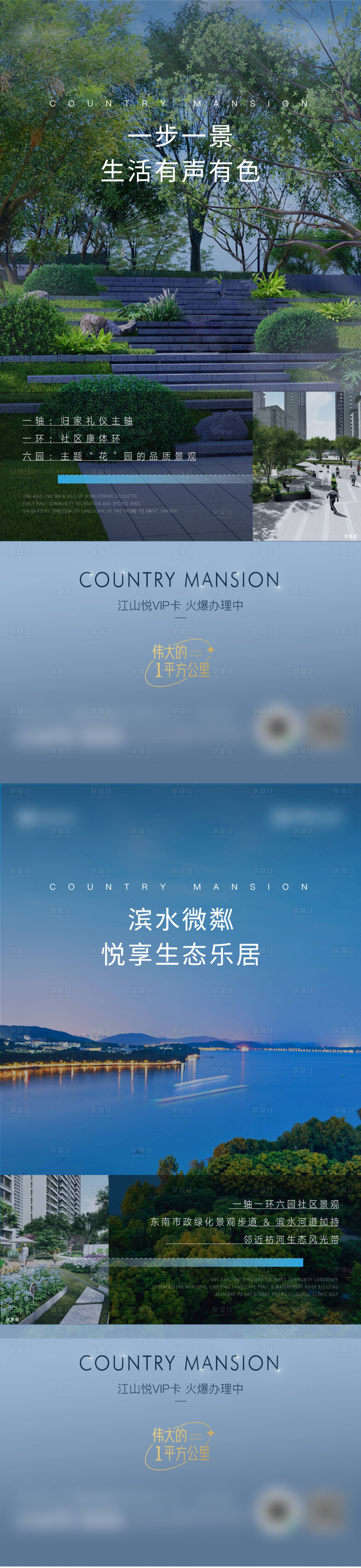 源文件下载【园林景观价值点海报】编号：53090019912124106