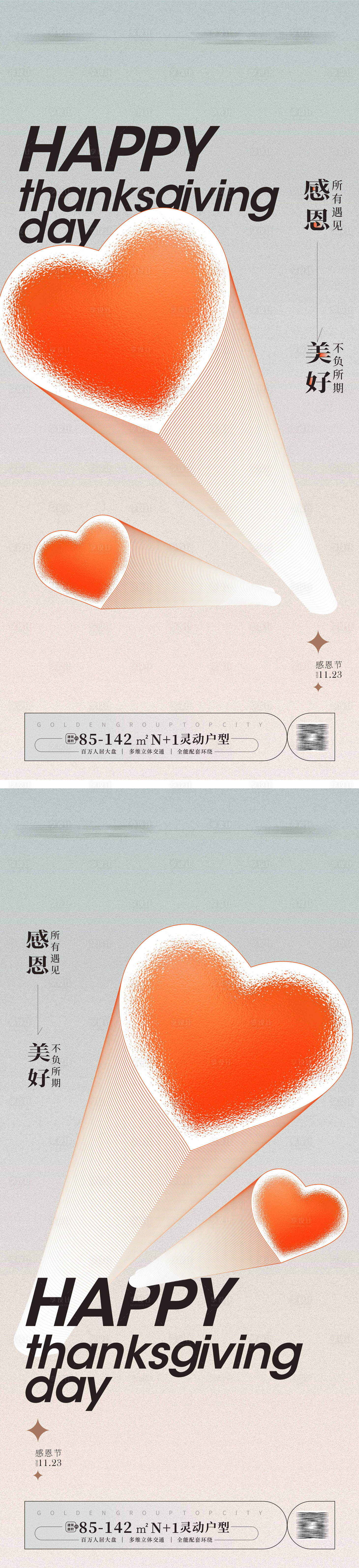 源文件下载【享设计】搜索编号：30150020125181410【感恩节海报】