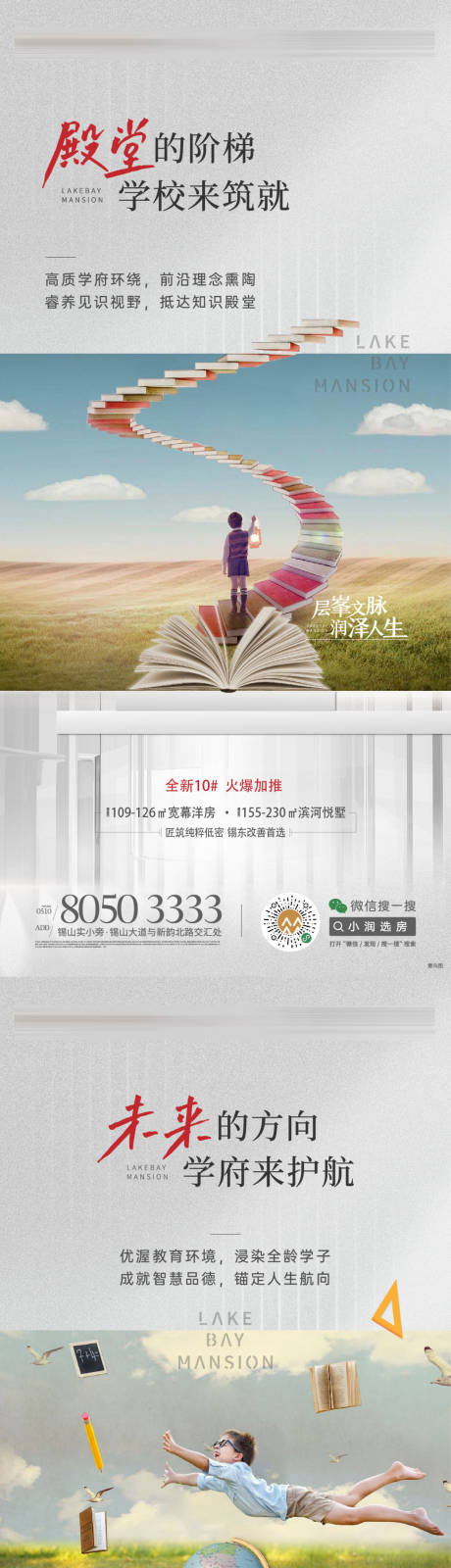 源文件下载【学区海报】编号：70890020121126078
