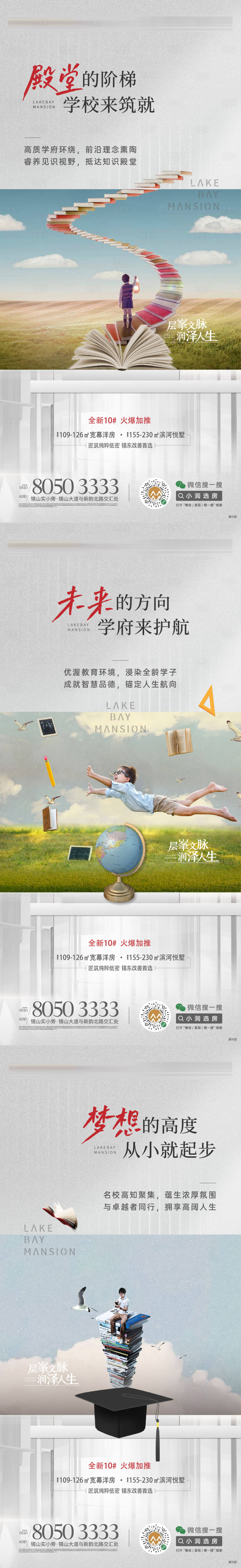 源文件下載【享設(shè)計(jì)】搜索編號(hào)：70890020121126078【學(xué)區(qū)海報(bào)】