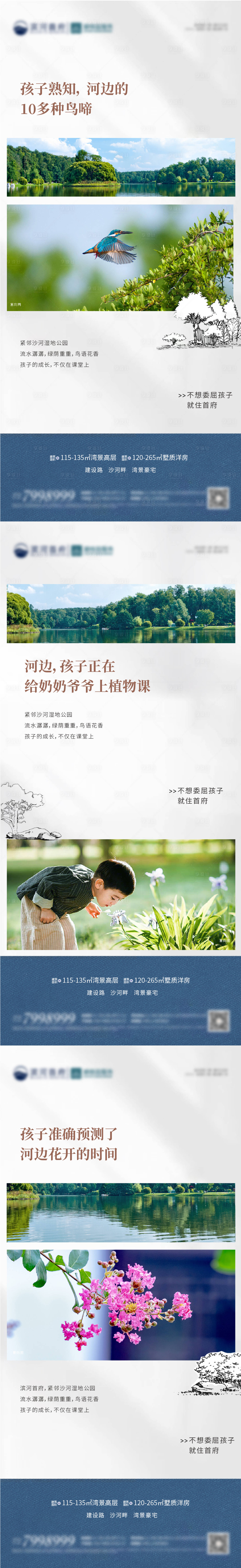 源文件下載【享設計】搜索編號：79410020127798183【地產配套價值點系列海報】