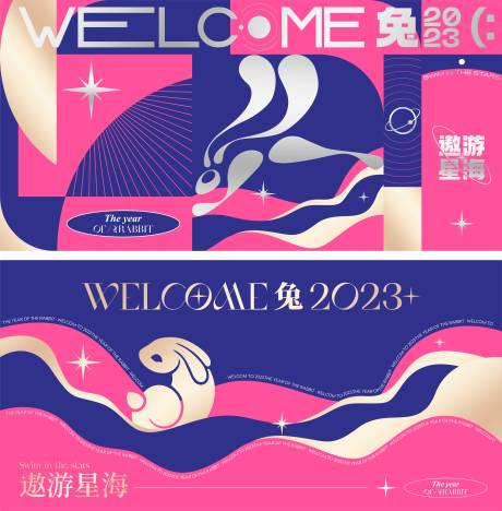 源文件下载【兔年中秋海报】编号：57580019722062651