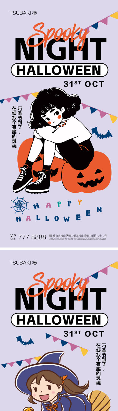 源文件下载【享设计】搜索编号：87540019611724205【万圣节海报 】