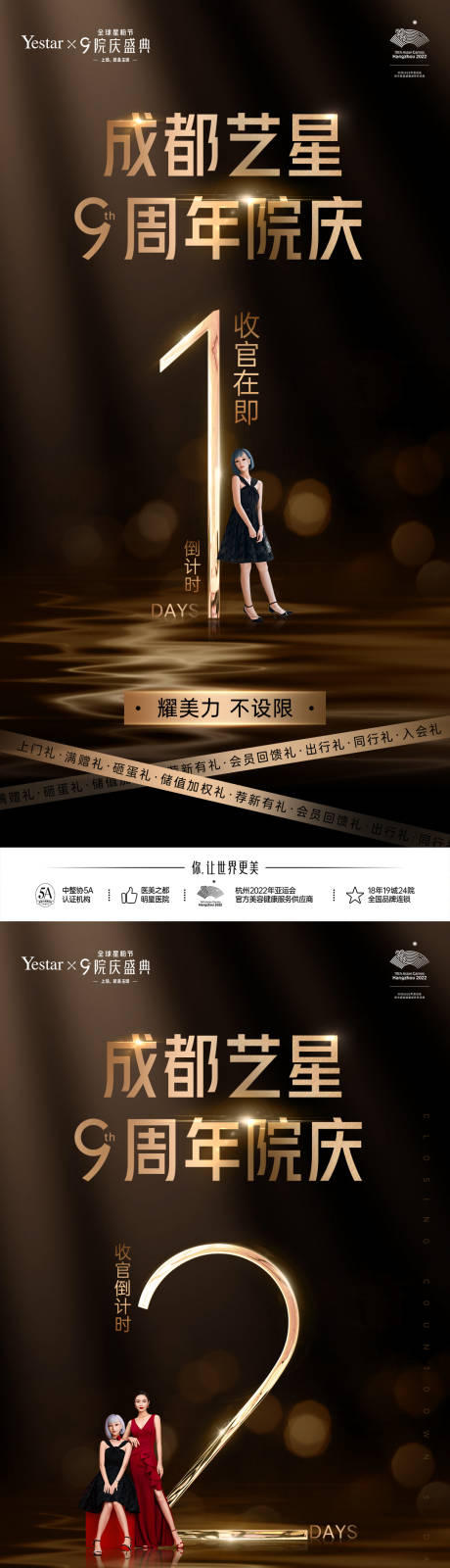 源文件下载【倒计时海报】编号：97060019944257577