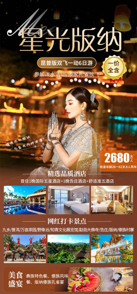 源文件下载【云南 】编号：30670019750548181