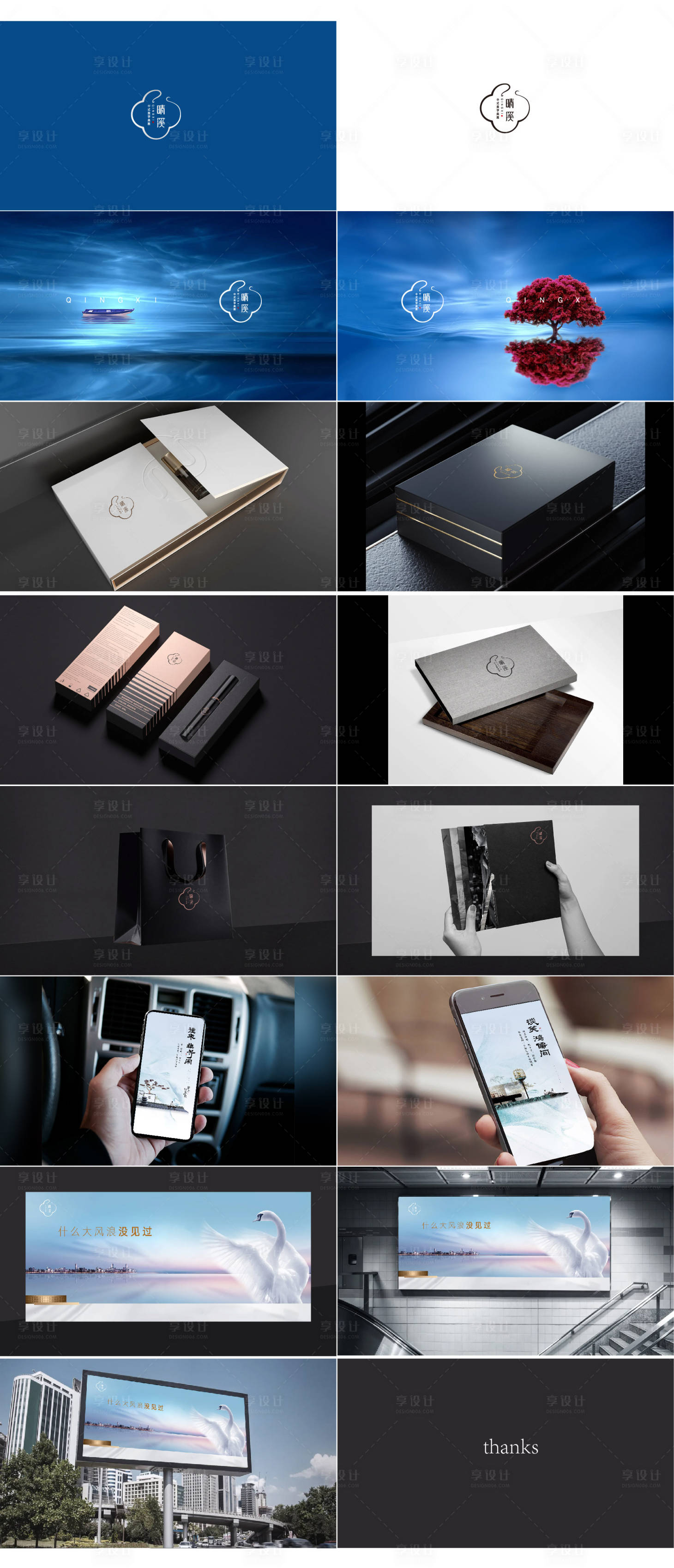 源文件下载【享设计】搜索编号：44370019887551290【地产提报vi】