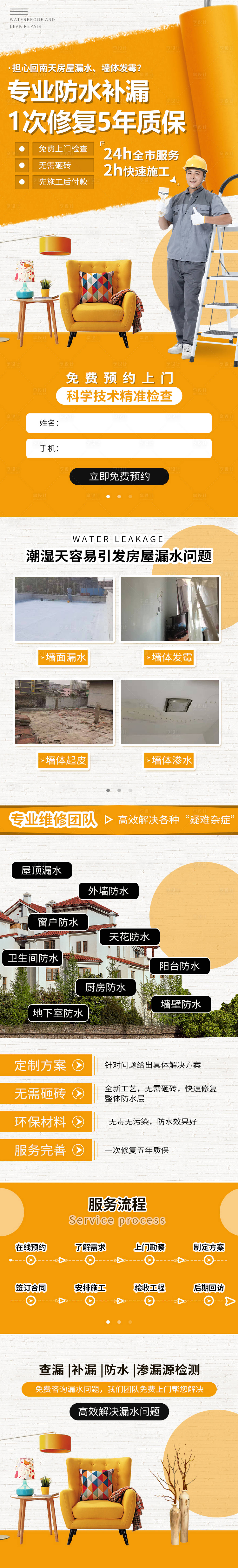 源文件下載【享設(shè)計(jì)】搜索編號(hào)：69320019769391439【家裝裝修長(zhǎng)圖海報(bào)】