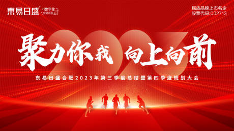 源文件下载【高端季度会议背景板】编号：98440019767443711