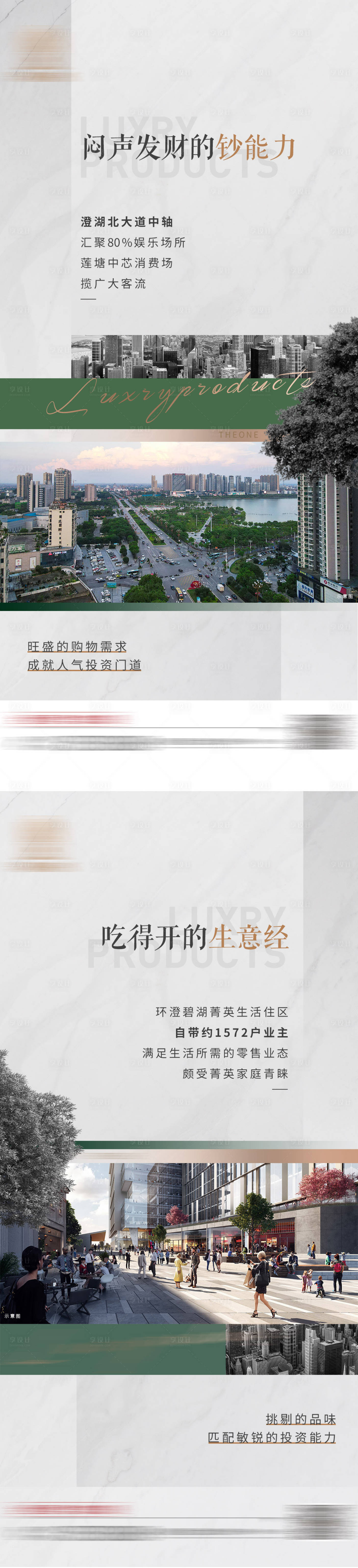 源文件下载【享设计】搜索编号：64760019998551012【微信系列刷屏】