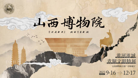源文件下载【国风博物馆青铜文明展览主背景】编号：55630019899949386