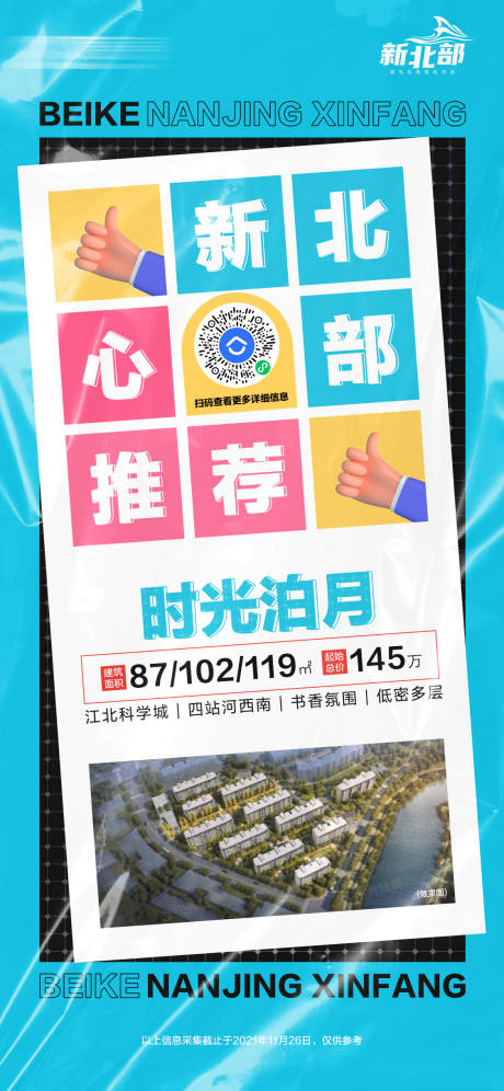 源文件下載【藍色地產(chǎn)樓盤大字報項目創(chuàng)意海報】編號：25390020063471940