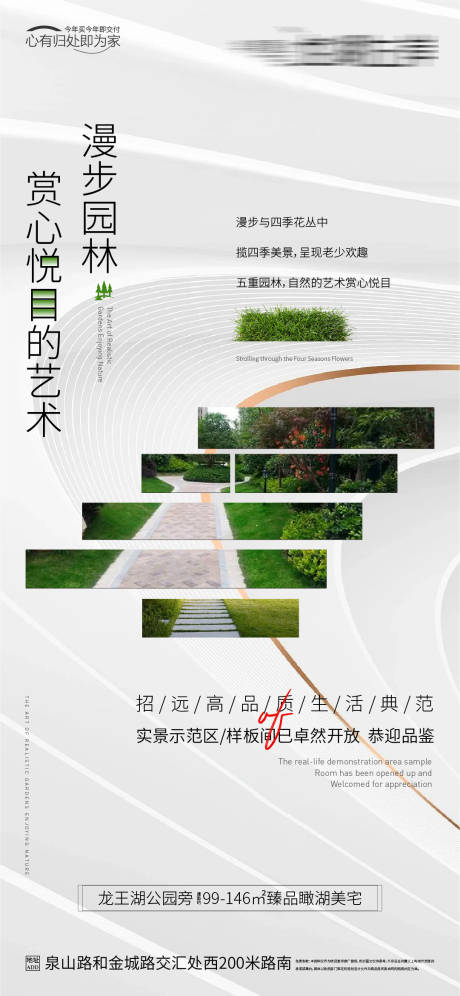 源文件下載【享設計】搜索編號：59670019726694953【實景園林刷屏】