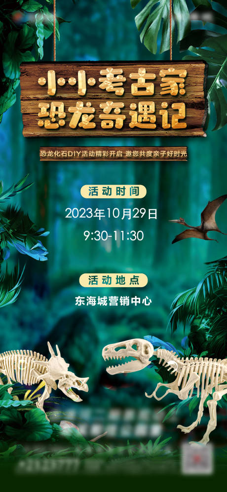 源文件下载【侏罗纪单图】编号：38090020095511239