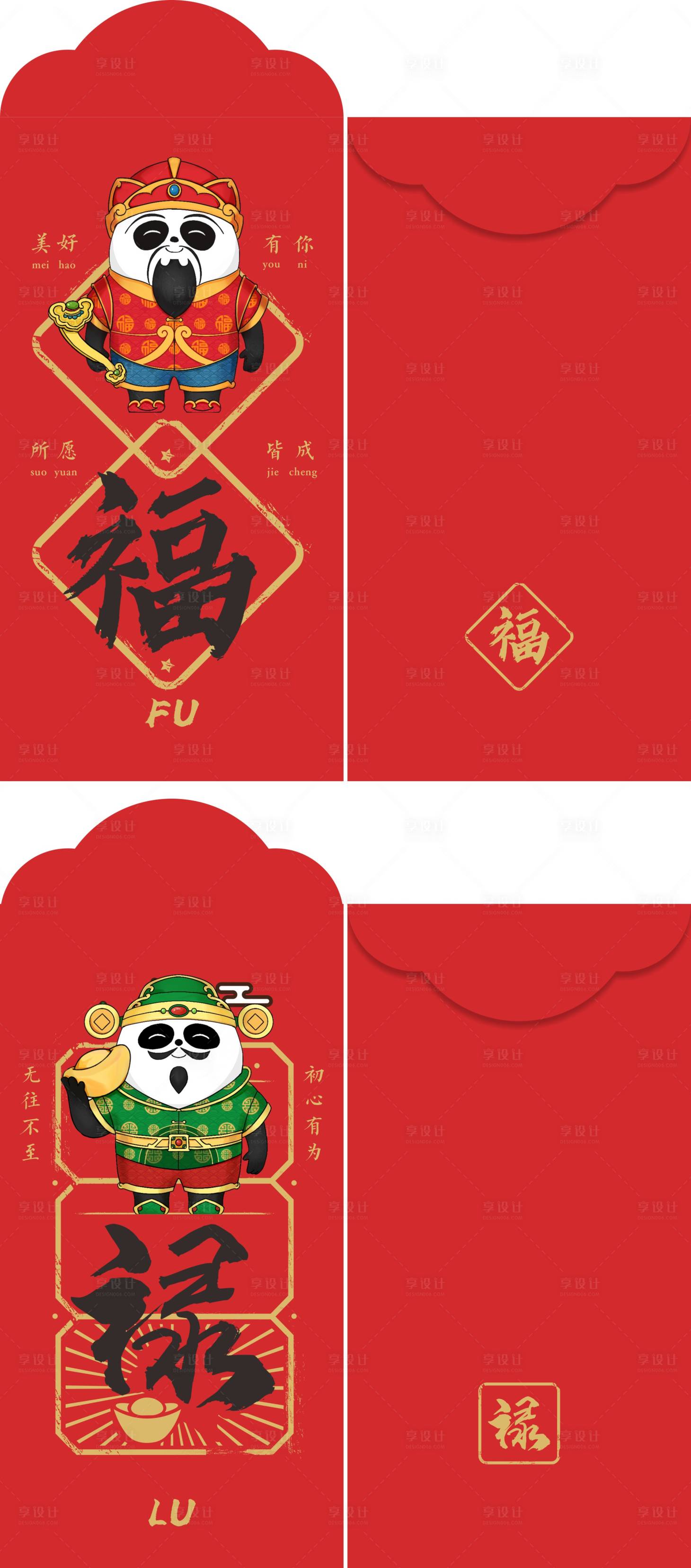源文件下载【新年红包】编号：32400019708317632