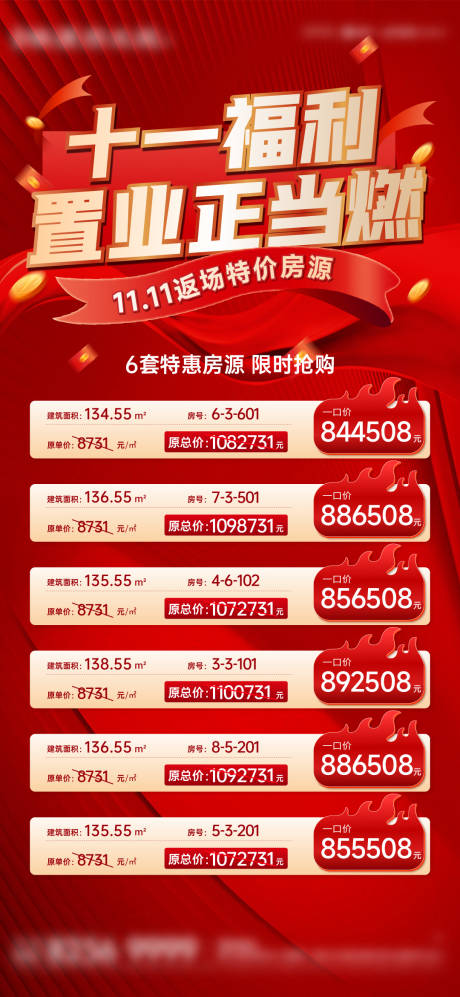 源文件下載【享設計】搜索編號：47950019678975652【雙十一特價房福利】