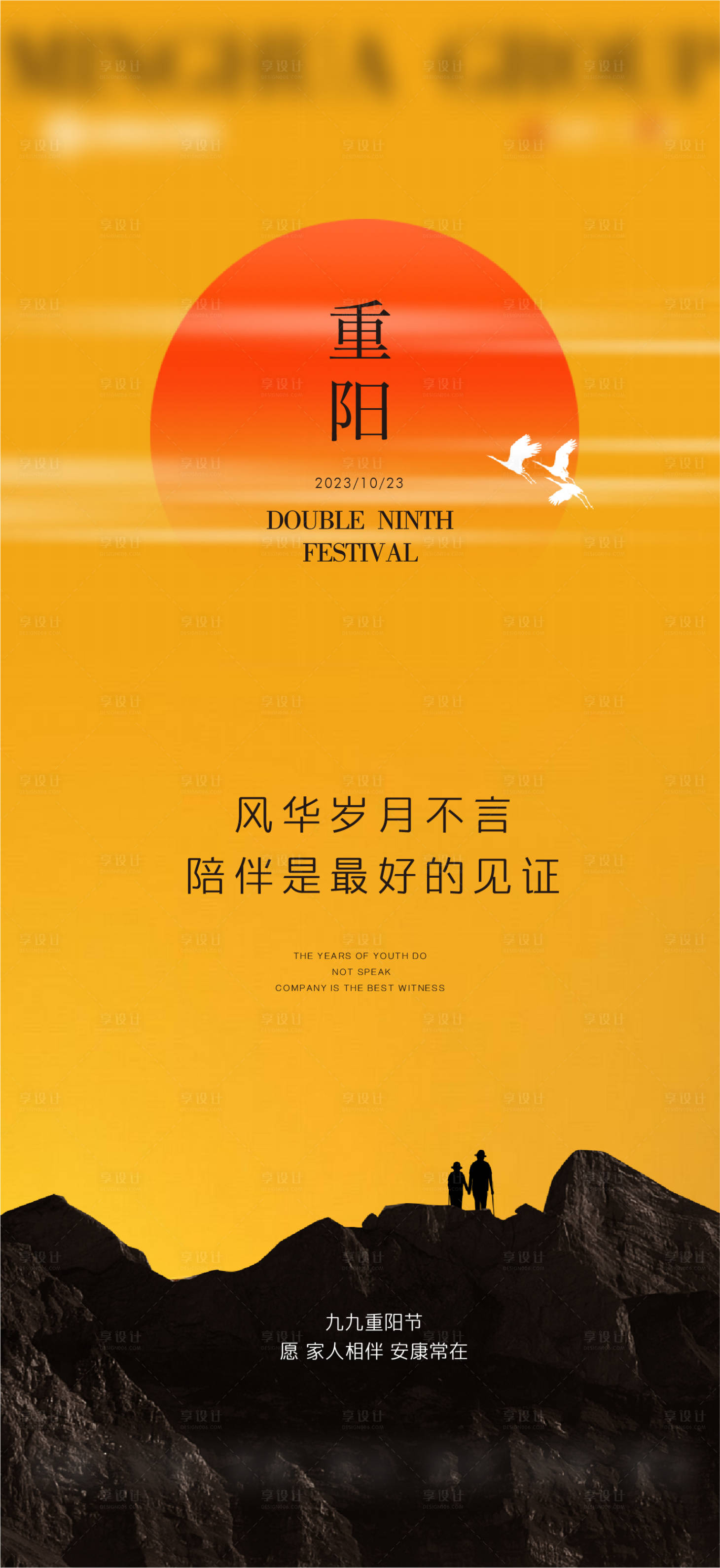 源文件下载【享设计】搜索编号：18880019662004286【节气】