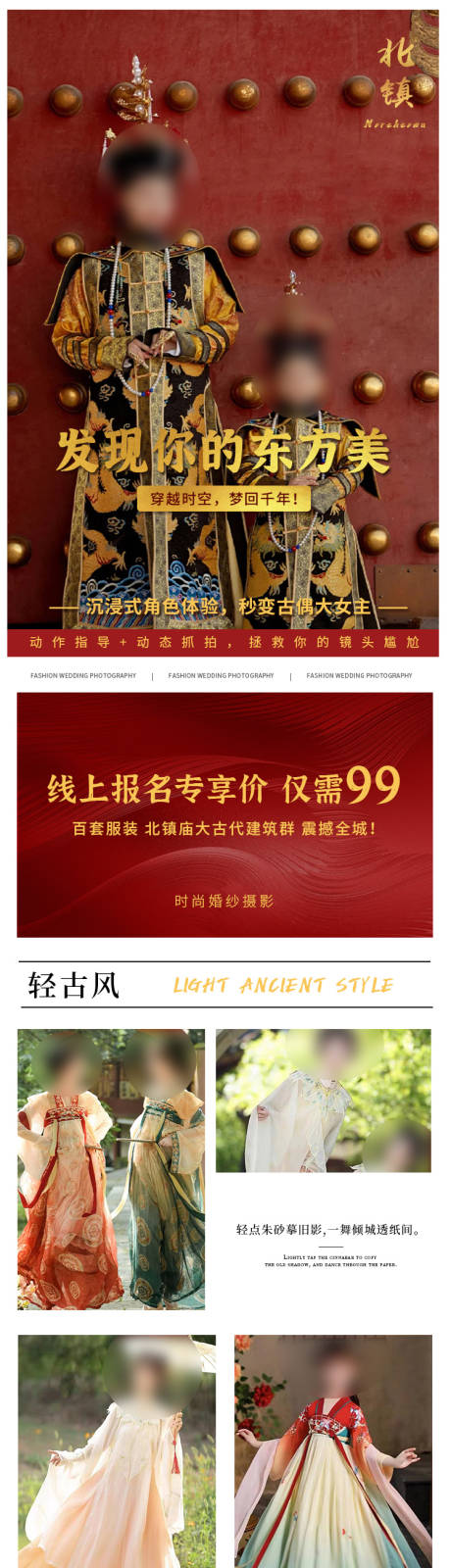 源文件下载【摄影拍摄详情页】编号：65140019673099040