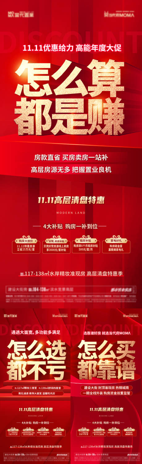 源文件下载【双十一钜惠热销大字报海报】编号：34000019757378190