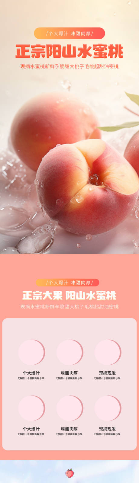 源文件下载【享设计】搜索编号：59830019692481898【简约大气水果生鲜蔬菜电商详情页】