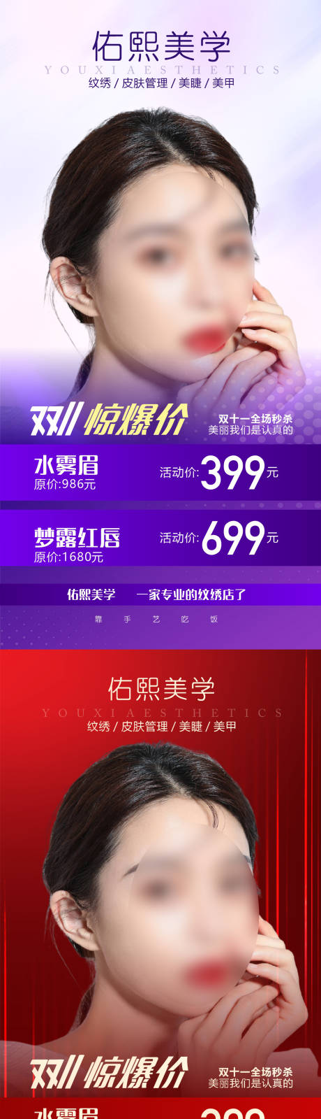 源文件下載【享設計】搜索編號：66880019910969907【雙十一海報】