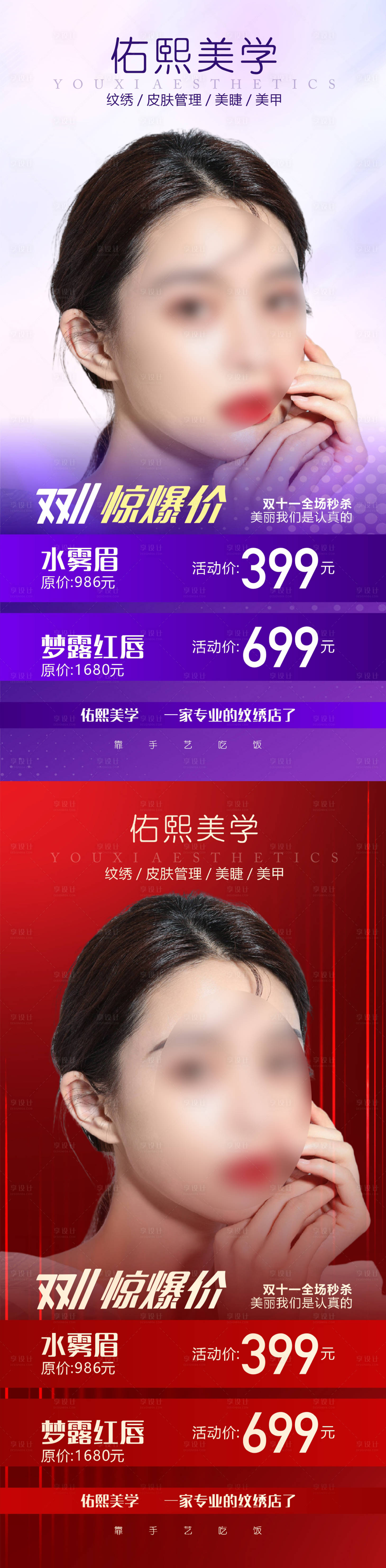源文件下载【享设计】搜索编号：66880019910969907【双十一海报】