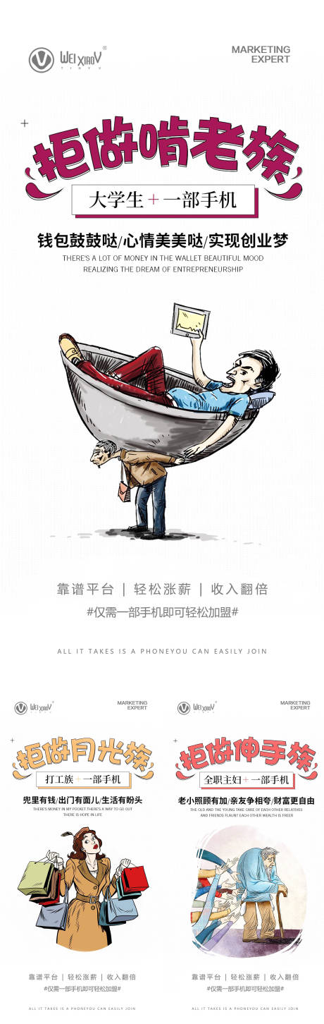 源文件下載【投資漫畫海報】編號：34340020070818011