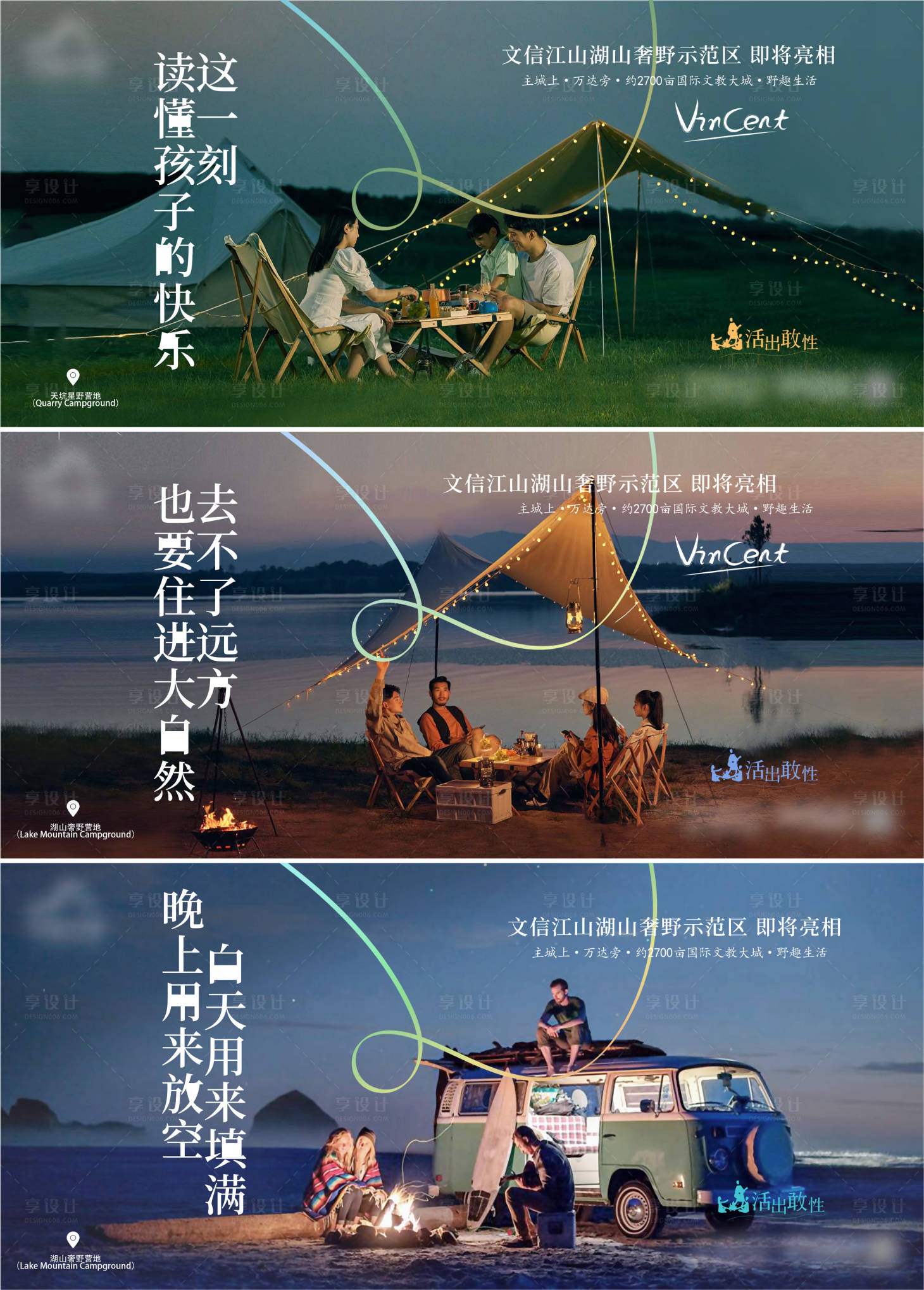 源文件下載【享設計】搜索編號：70700020100343496【示范區宣傳系列海報展板】