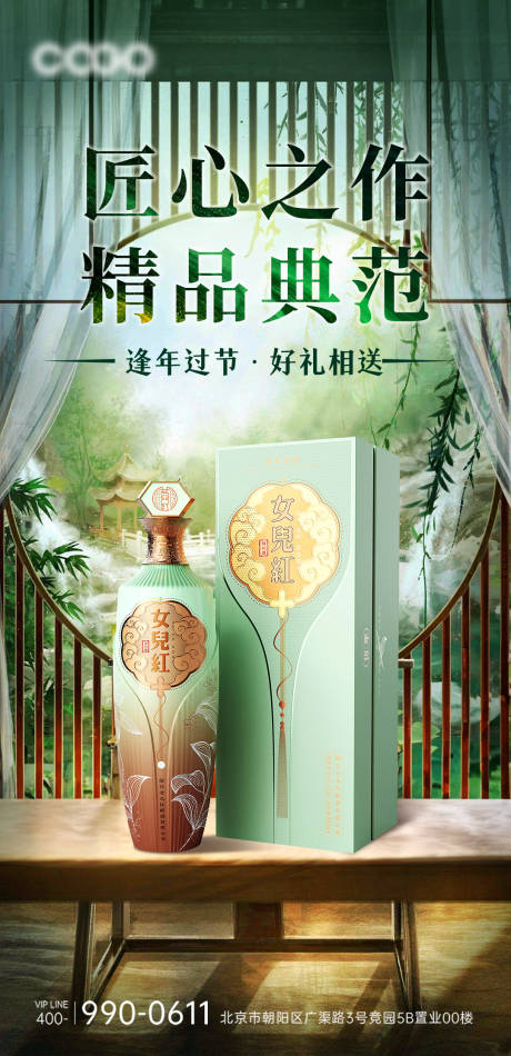 源文件下载【白酒产品海报】编号：66060019692735253