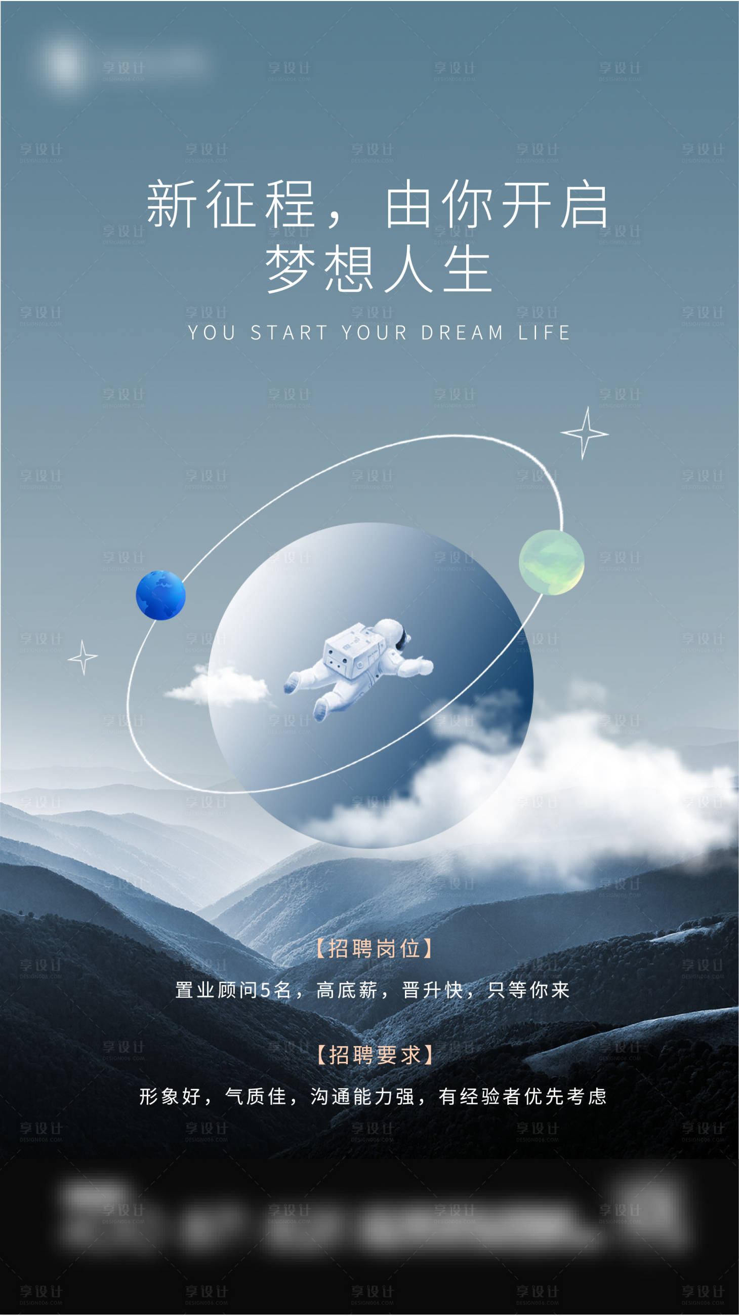 源文件下载【地产创意质感招聘海报】编号：26540020000185399