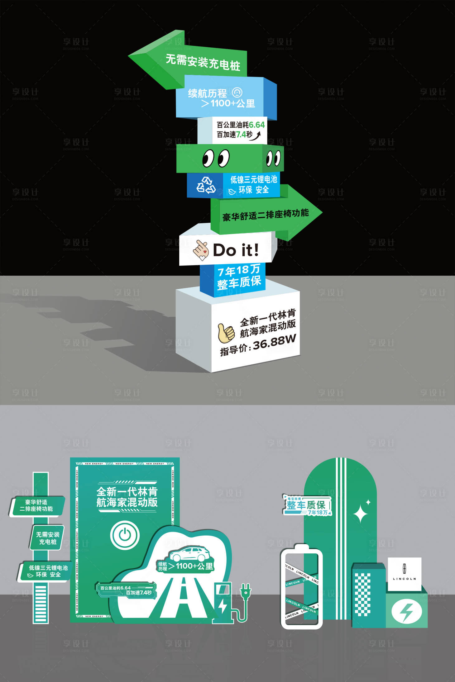 源文件下载【享设计】搜索编号：79650019924187715【新能源汽车展厅布置】