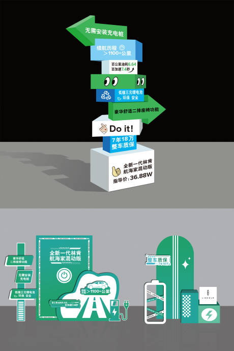 新能源汽车展厅布置